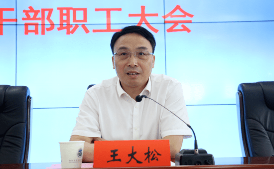 王大松任邵阳市自然资源和规划局党组书记局长候选人