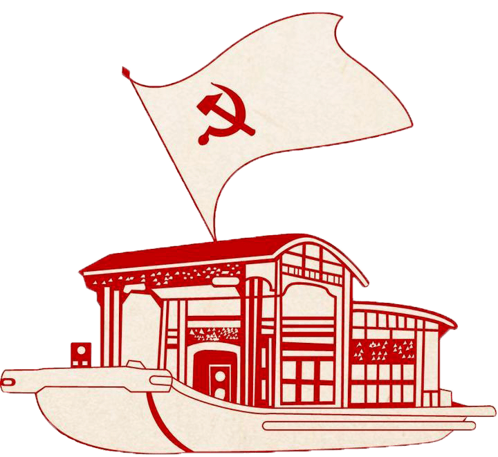 庆贺建党百年 送你一张红船票 中国共产党