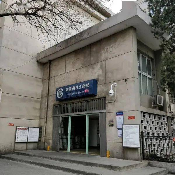 他提出"地铁出入口要因地制宜,要与周围环境相结合",1号线南礼士路站