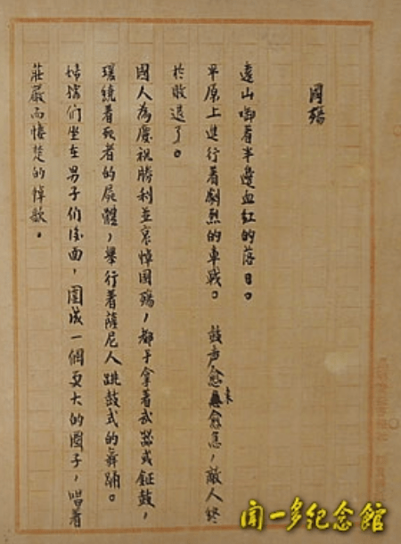 有一种挣脱禁锢的力量叫爱国,让诗人于暗夜中"放射出光和热来"_闻一多