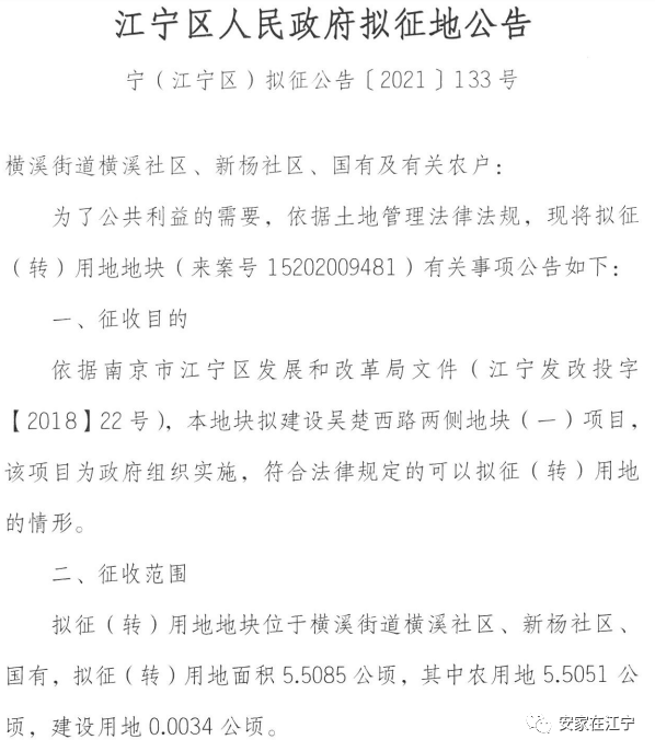 江宁区江宁镇梅府拆迁图片