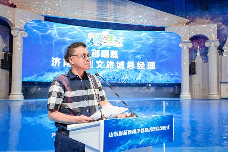 济南融创文旅城总经理邵明磊在致辞中表示,海世界开业之初的宣传口号