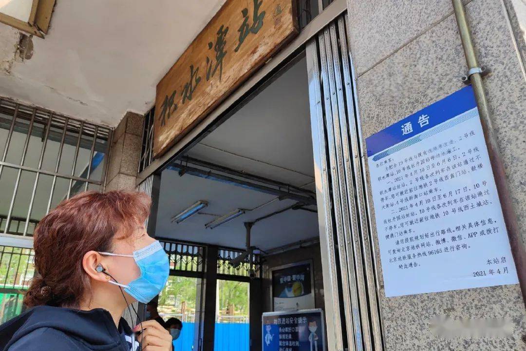 地铁积水潭站牡丹园站今日恢复运营年底可换乘19号线