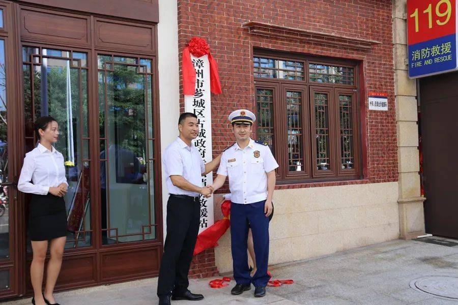 快来围观漳州古城消防站正式揭牌