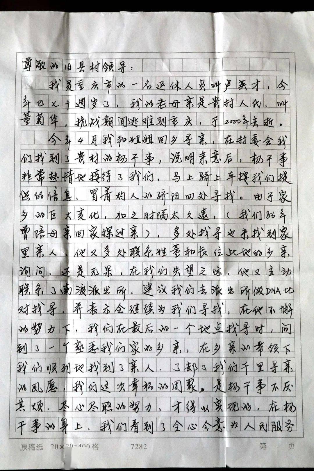 千里寻简谱_明月千里寄相思简谱(3)