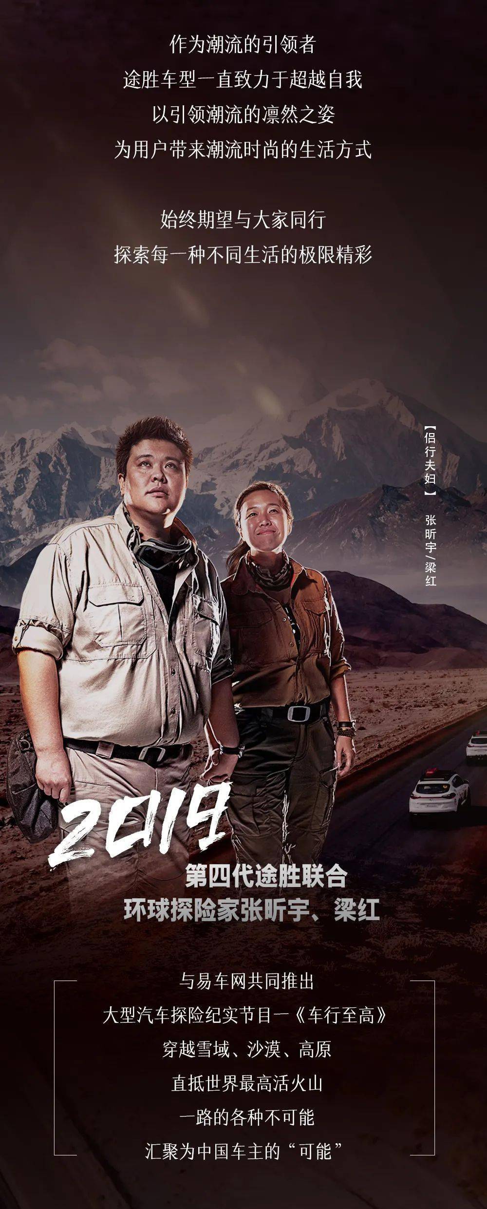 易起侣行丨老友再聚