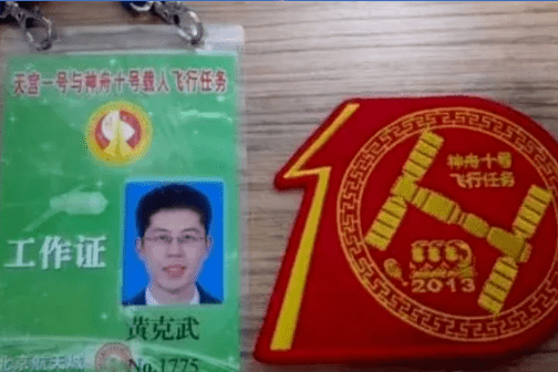 揭阳骄傲神舟十二号载人飞船设计师黄克武是仙桥人