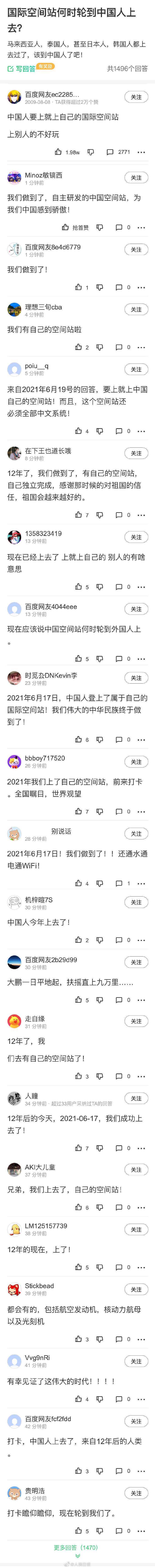 一条沉寂近12年的问答，火了