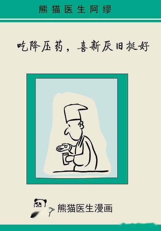 喝什么降血压好 2a14a820387a474c96926dc932f39cd6.jpeg