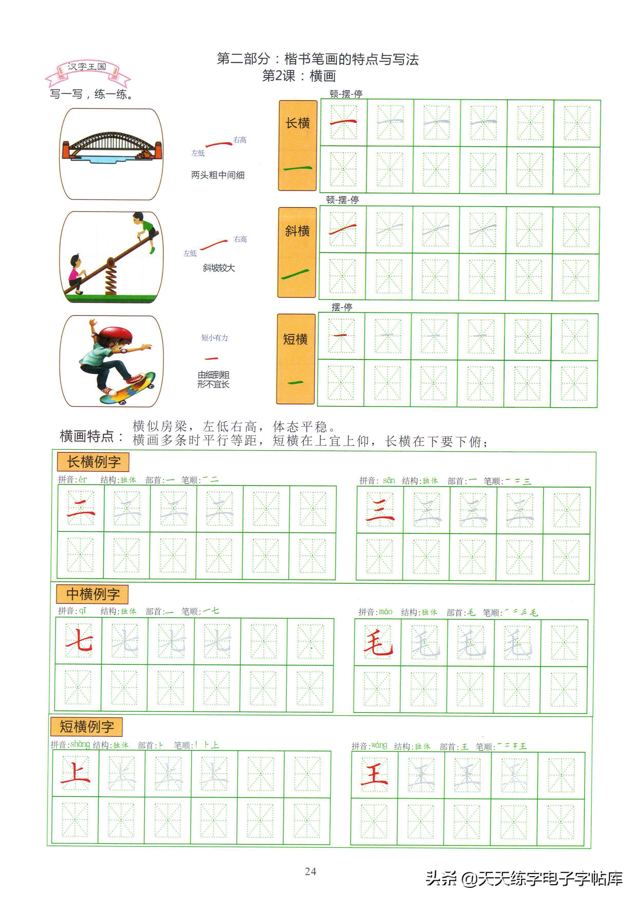 简谱拼音_拼音字母表(2)