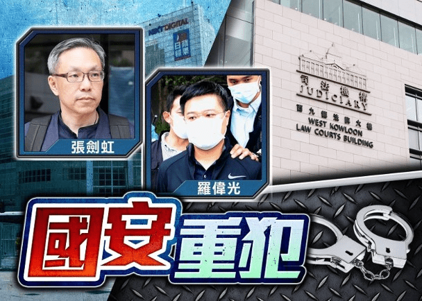 總編輯羅偉光18日被正式起訴,今早(19日)被警車押解到西九龍