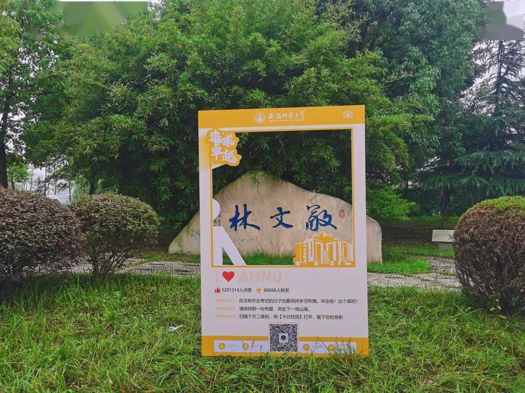 毕业季这份校园打卡清单请收好