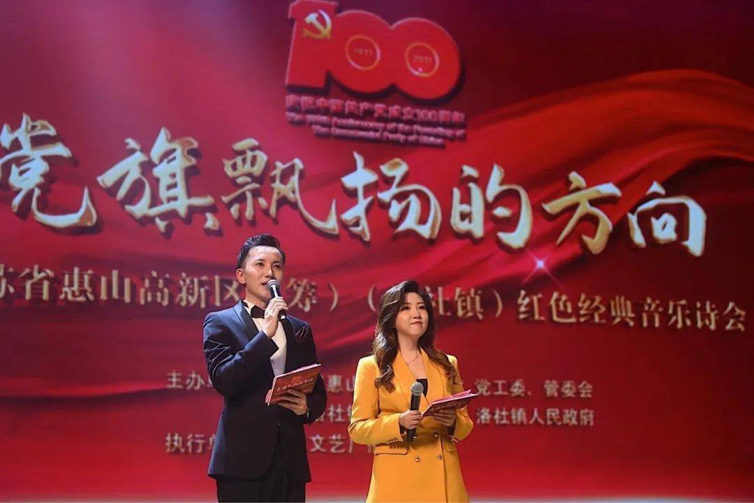 一场令人感动和振奋的红色经典音乐诗会