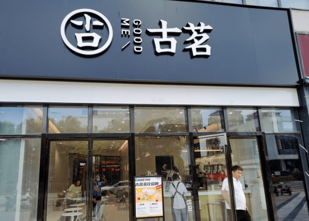 点赞1: 宁波海曙馨蓉饮品店(古茗海曙恒一广场店) 地址: 海曙区恒星