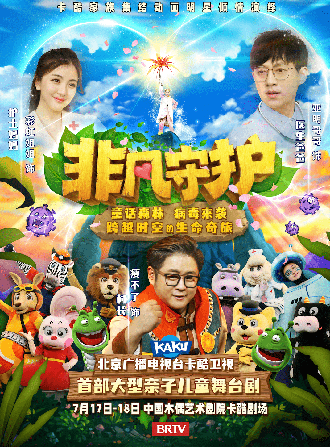 全新升级的《非凡守护》惊艳在哪儿?