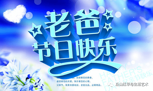 2021父亲节祝福语父亲节发朋友圈句子最美父亲节图片大全