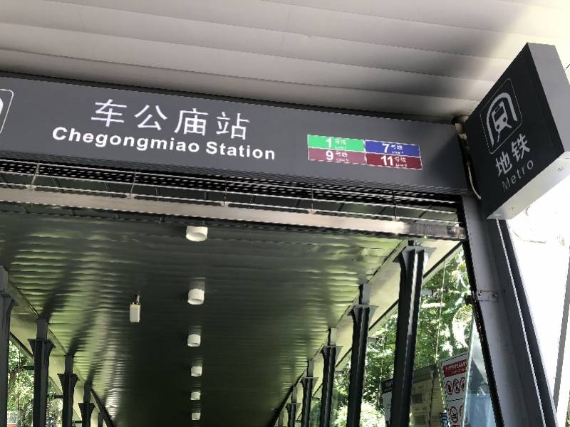 地铁车公庙站g出口何时启用深圳地铁预计8月开建