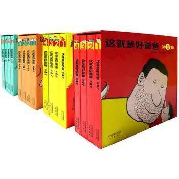 【父亲节书单】之四:我想要什么样的老爸_爸爸