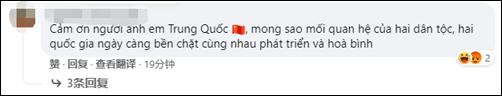 中國援助越南50萬劑國藥疫苗，優先為在越中國人等三類人群接種 國際 第4張