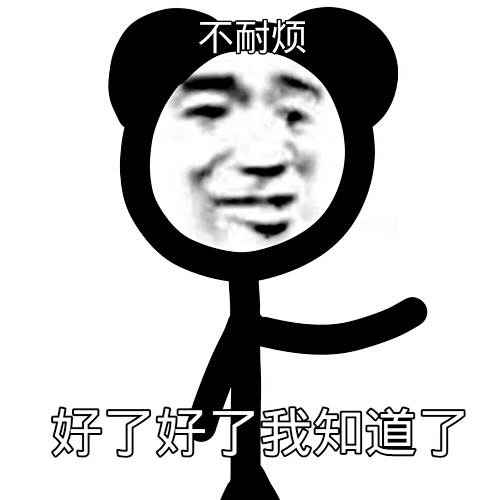 沙雕熊猫头表情包精选