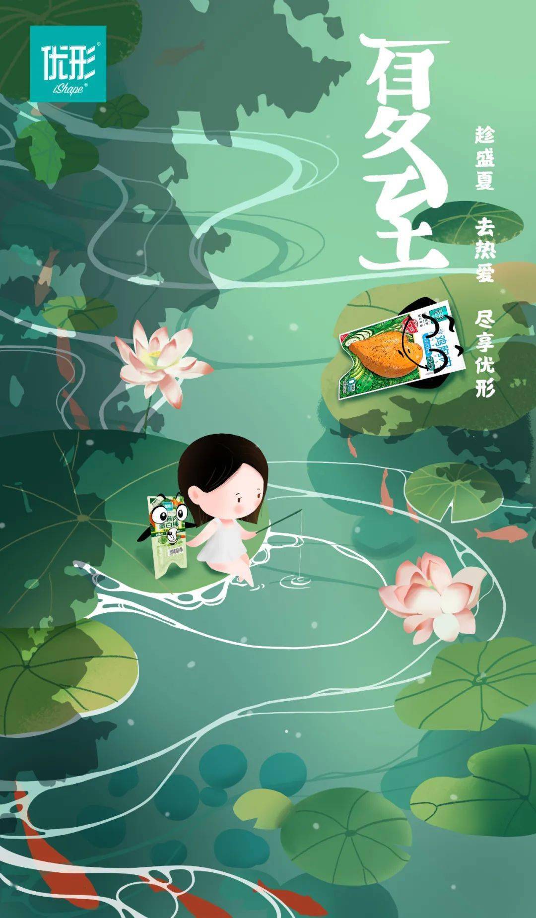 夏至| 趁盛夏,去热爱