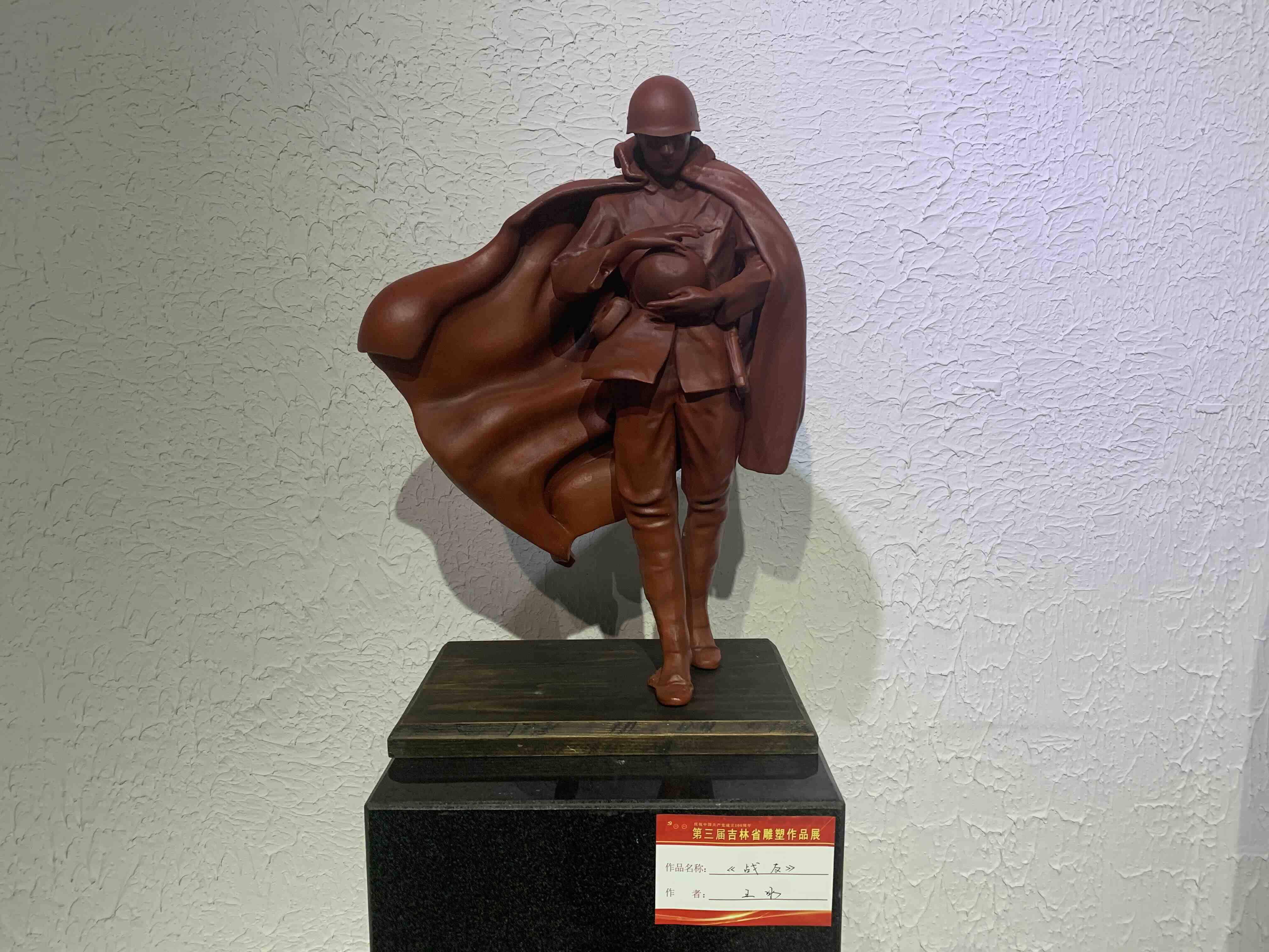 观展丨第三届吉林省雕塑作品展开幕