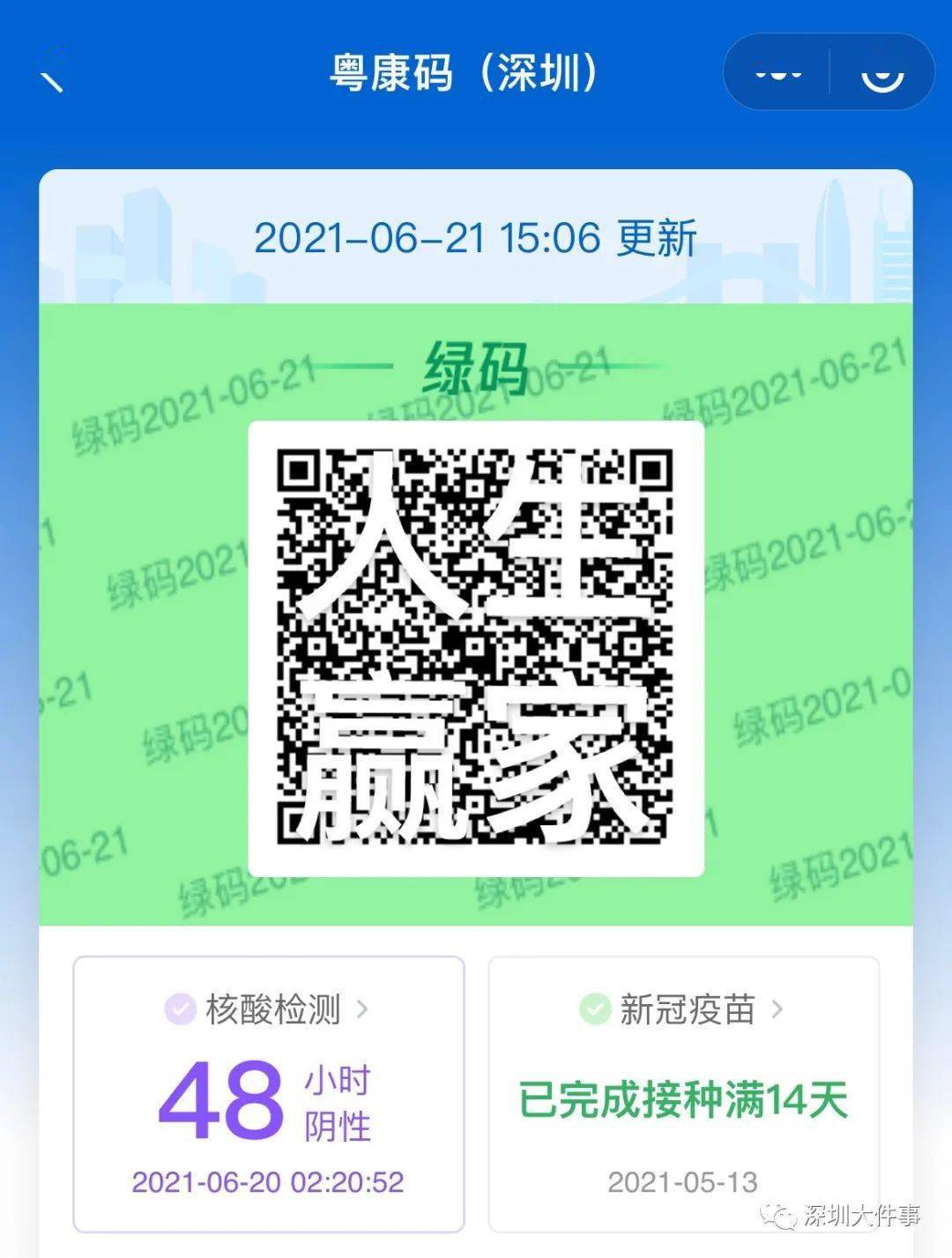 超50万点赞深圳这一幕刷屏