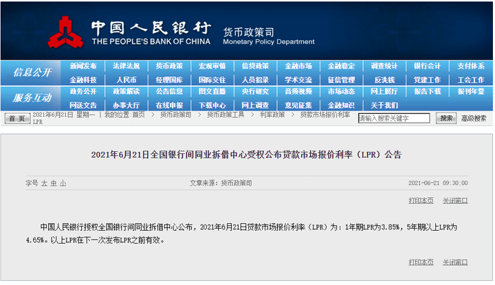 买房人要抓紧 麒麟第二个摇号盘正式收官 南京多家银行房贷利率上调 住房