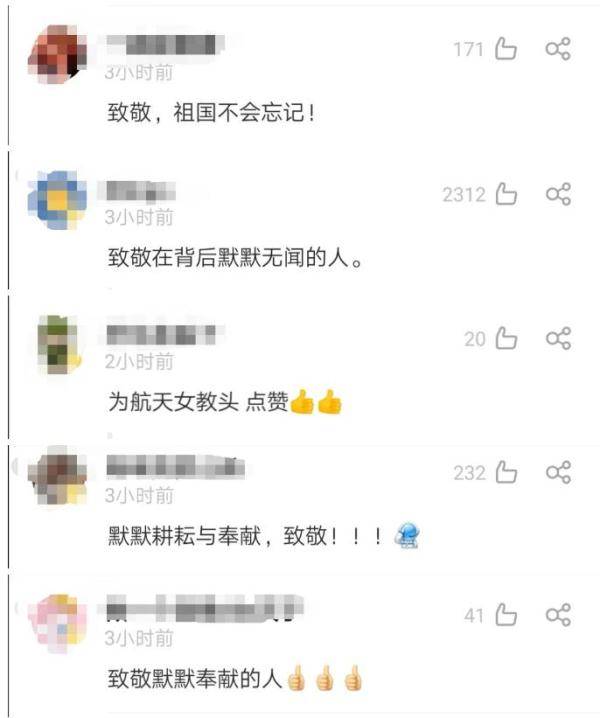 首歌|航天员女教头提到一首歌哽咽了：我不觉得亏