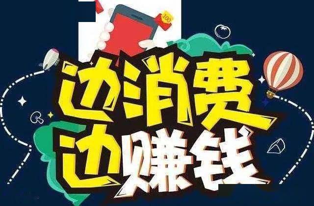 说法山东经侦揭秘消费返利类骗局