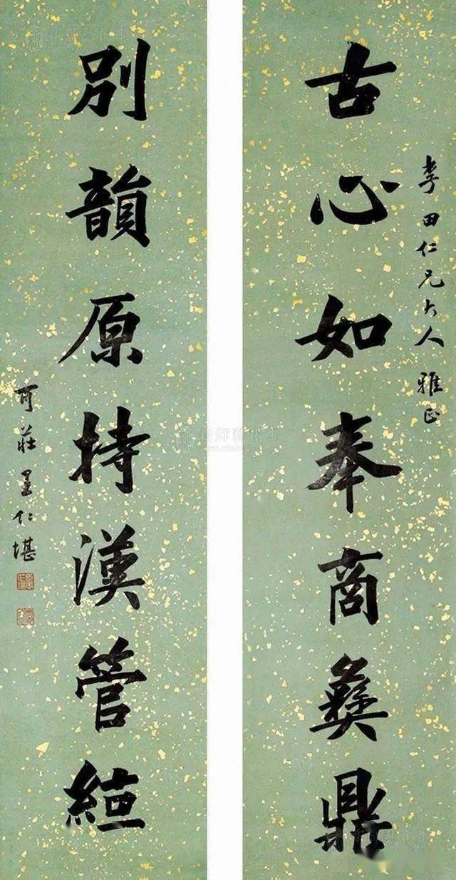 清状元王仁堪书法