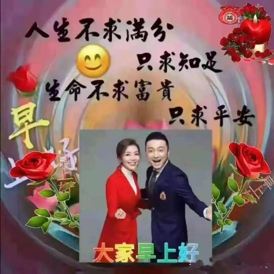 老年夫妻早上好图片图片