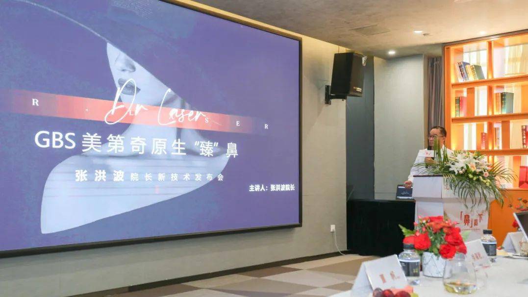 上海光博士&舒铂鼻整形手术论道峰会圆满落幕