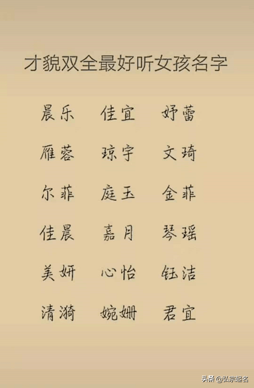 兄妹组合起好名字才貌双全最好听
