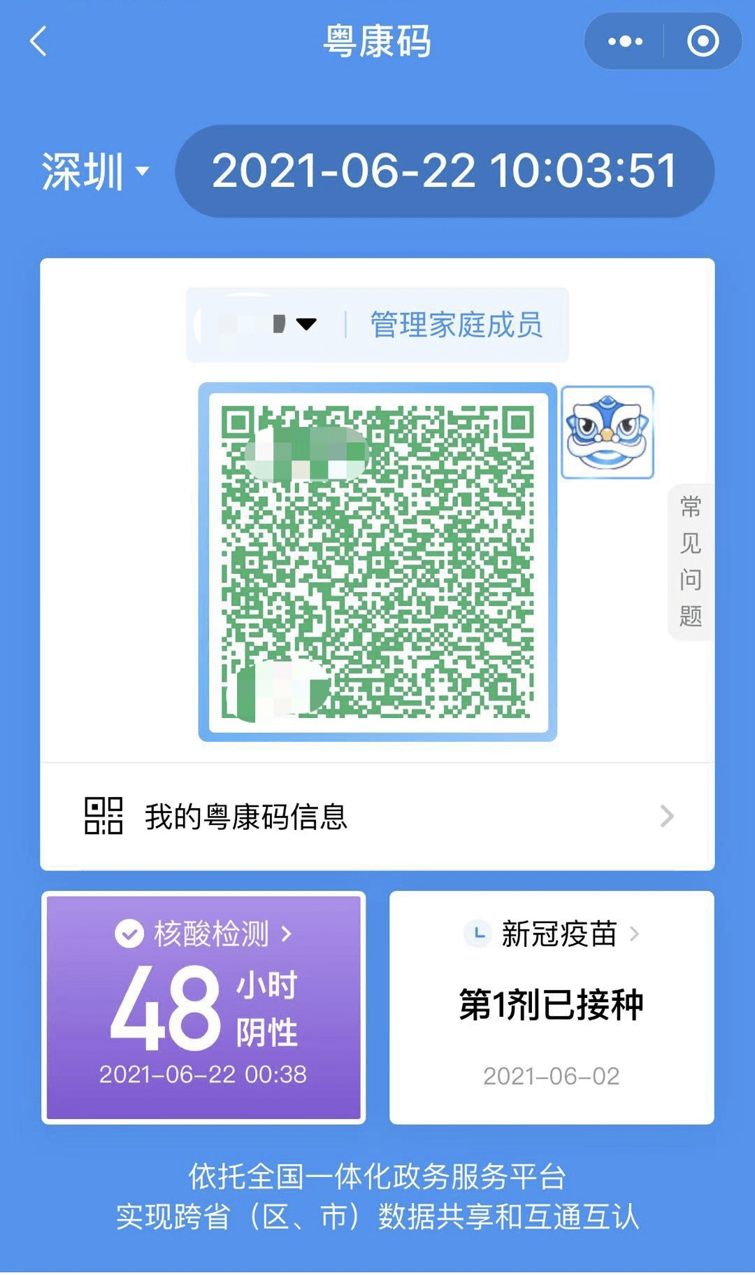 还有一细节你发现了吗?