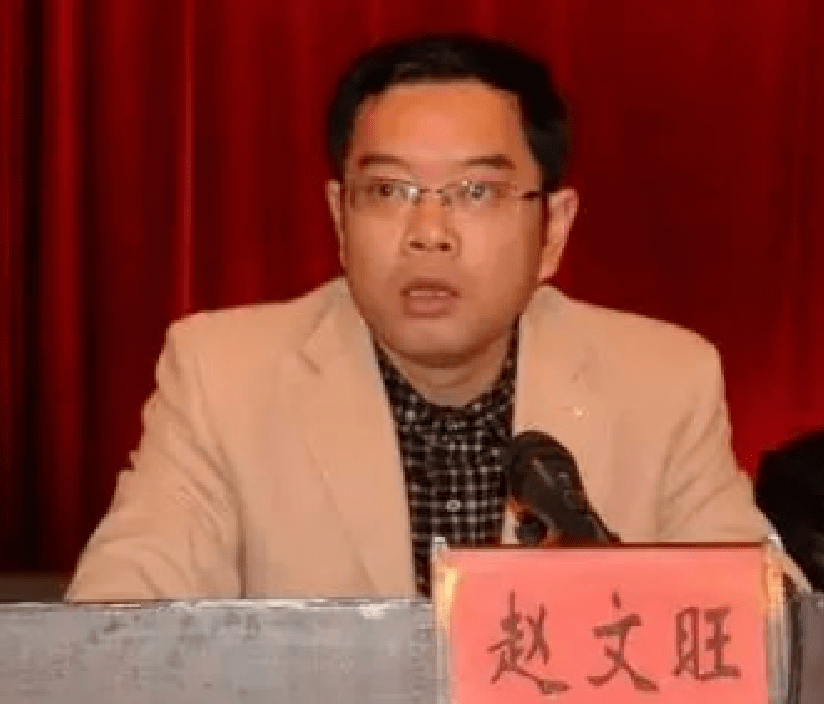 湖南贪官赵文旺当官就是为了捞钱有了钱才能够运作当更大的官