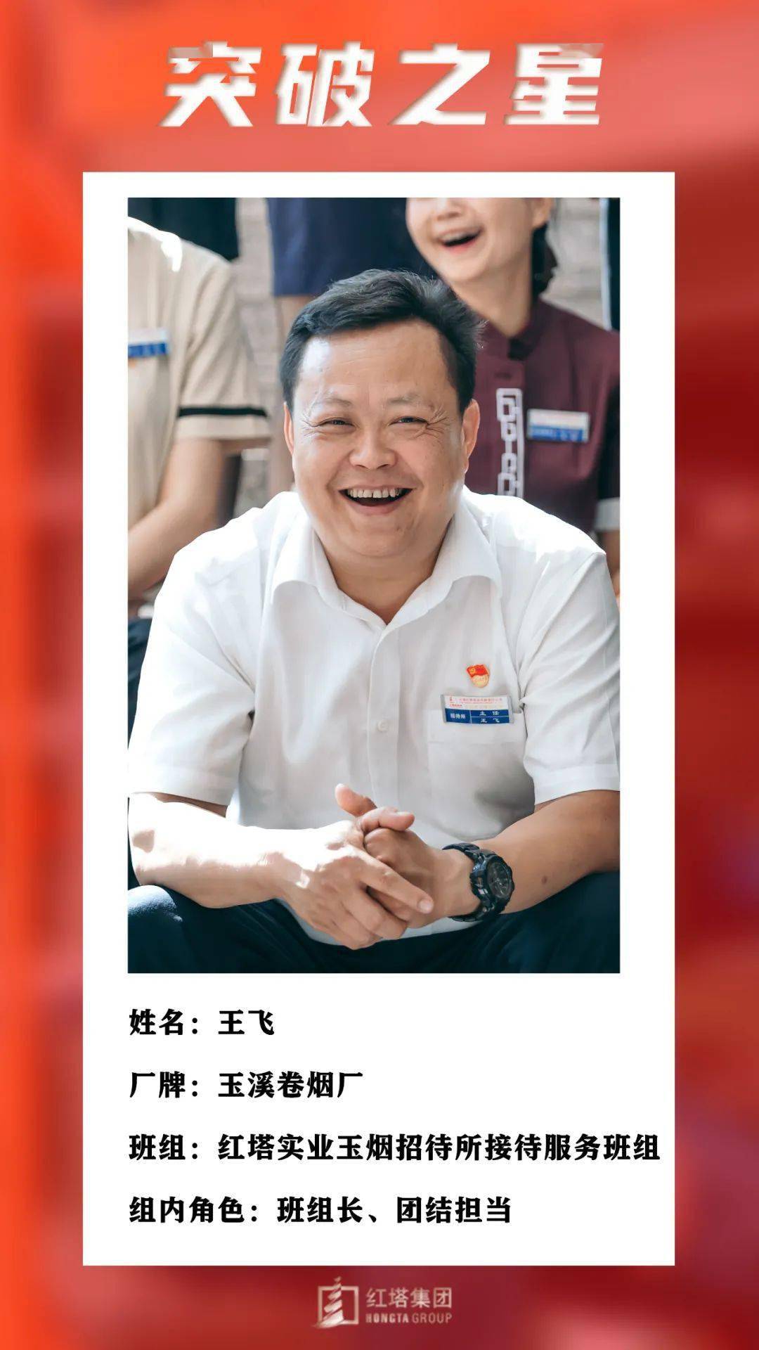 突破文化在班组专题报道三丨云南中烟红塔集团玉溪卷烟厂红塔实业玉烟