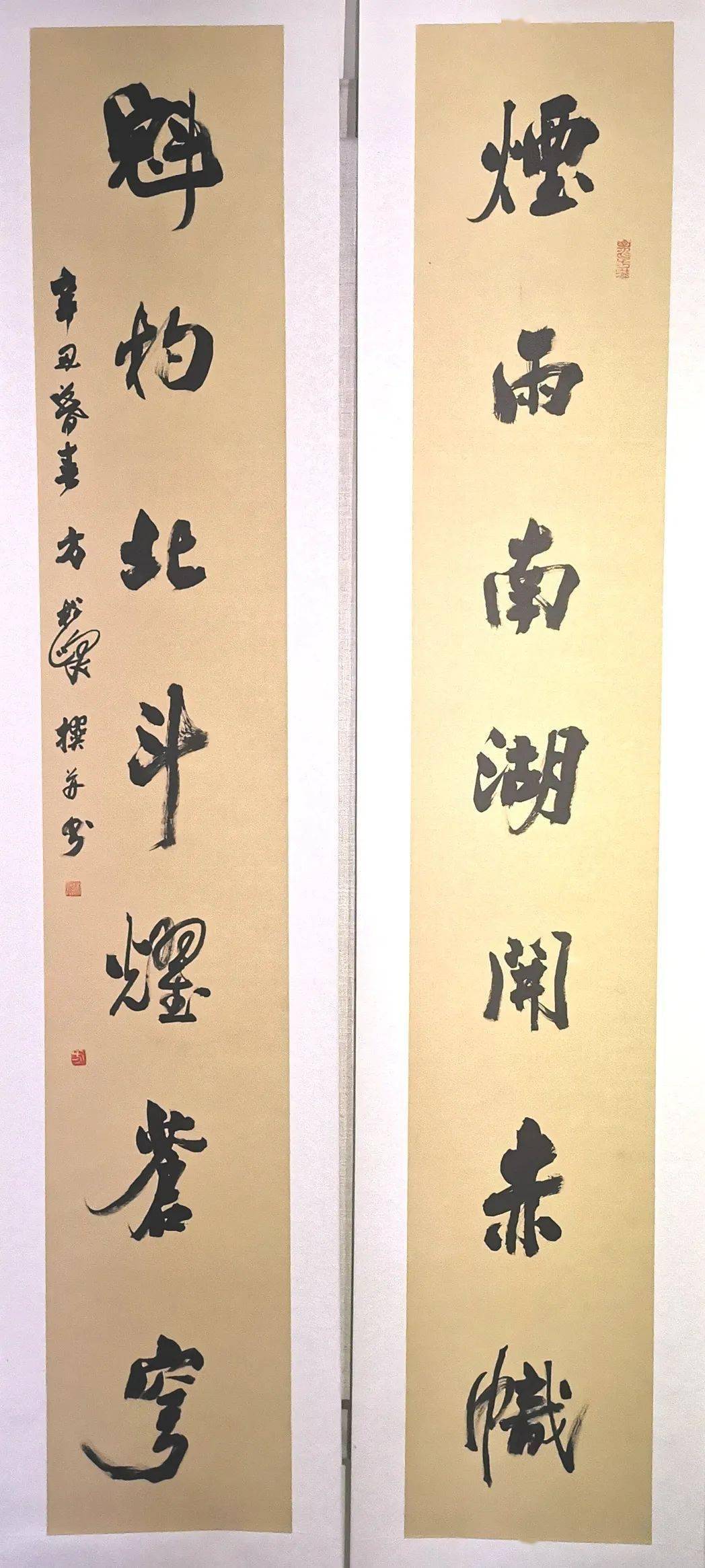 方松峰《烟雨魁杓联》李木教《念奴娇·鸟儿问答》张永海《观云图》