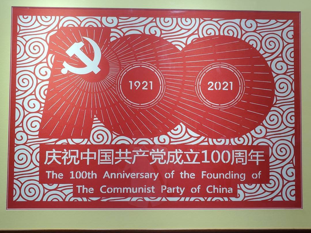 四川剪纸非遗传承人创作百幅剪纸作品献礼党的百年华诞