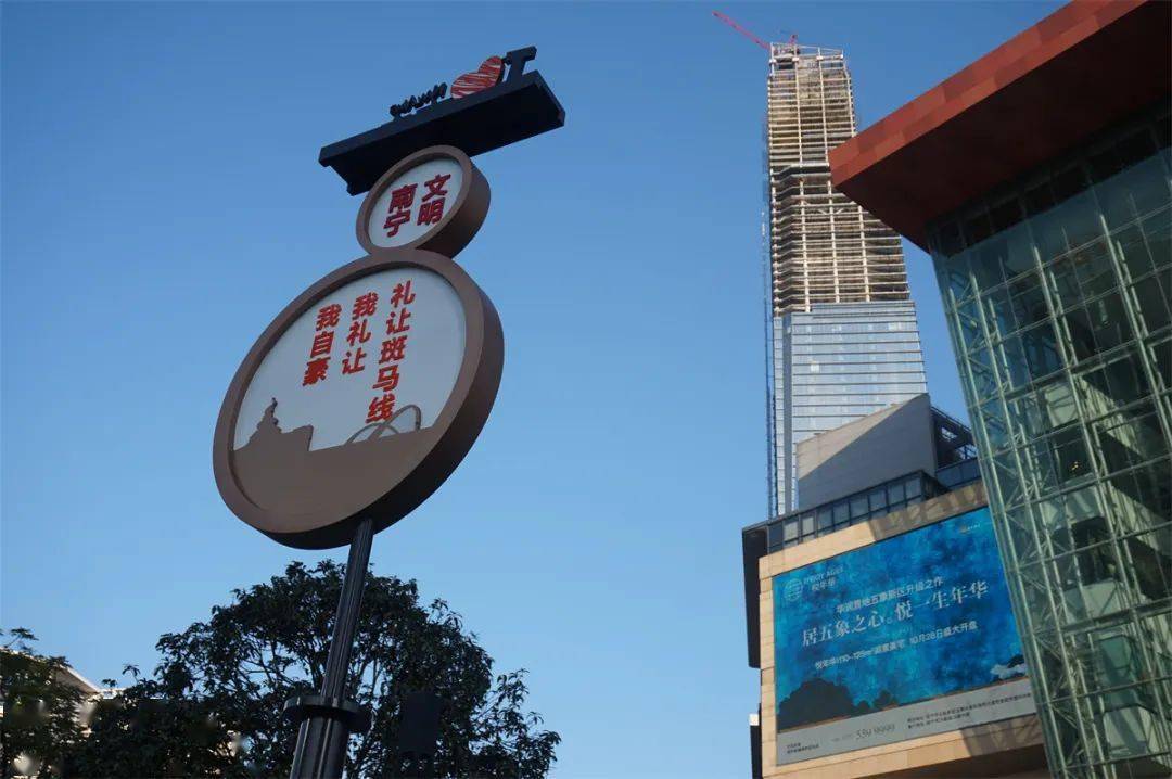 【文明实践在身边】主要商业大街文明指南