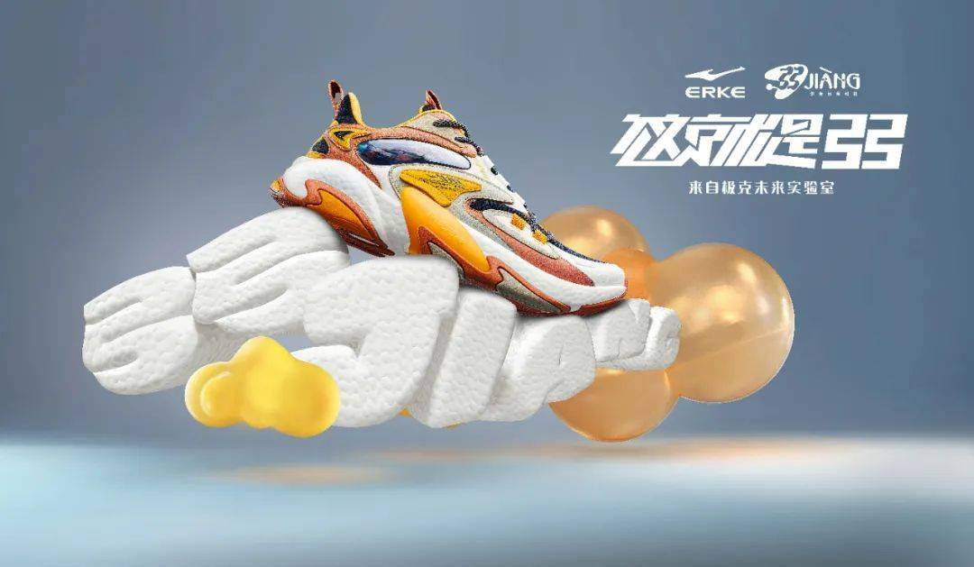 借着这一时机,鸿星尔克与