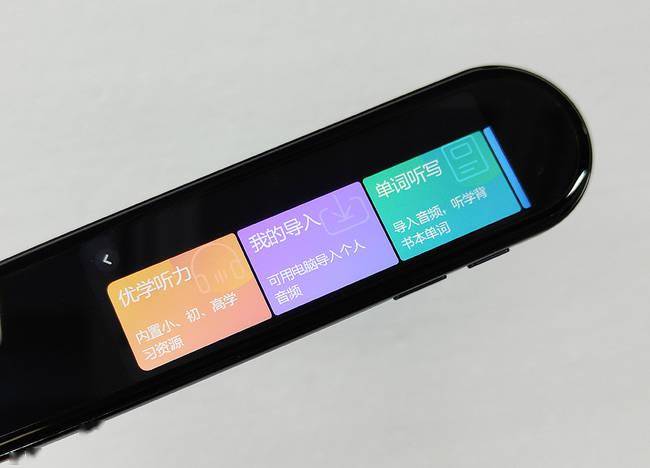 秒查秒译学习英语好帮手优学派词典笔p6体验