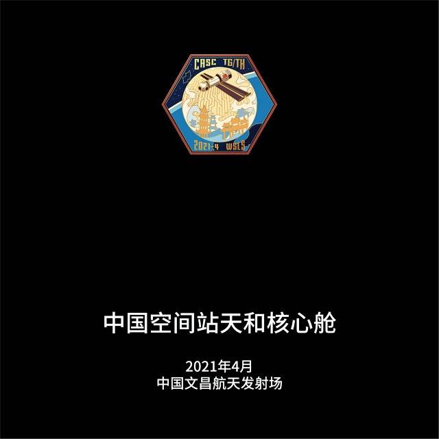 运载火箭|徽章、胸针、冰箱贴……中国航天的文创也太好看了吧