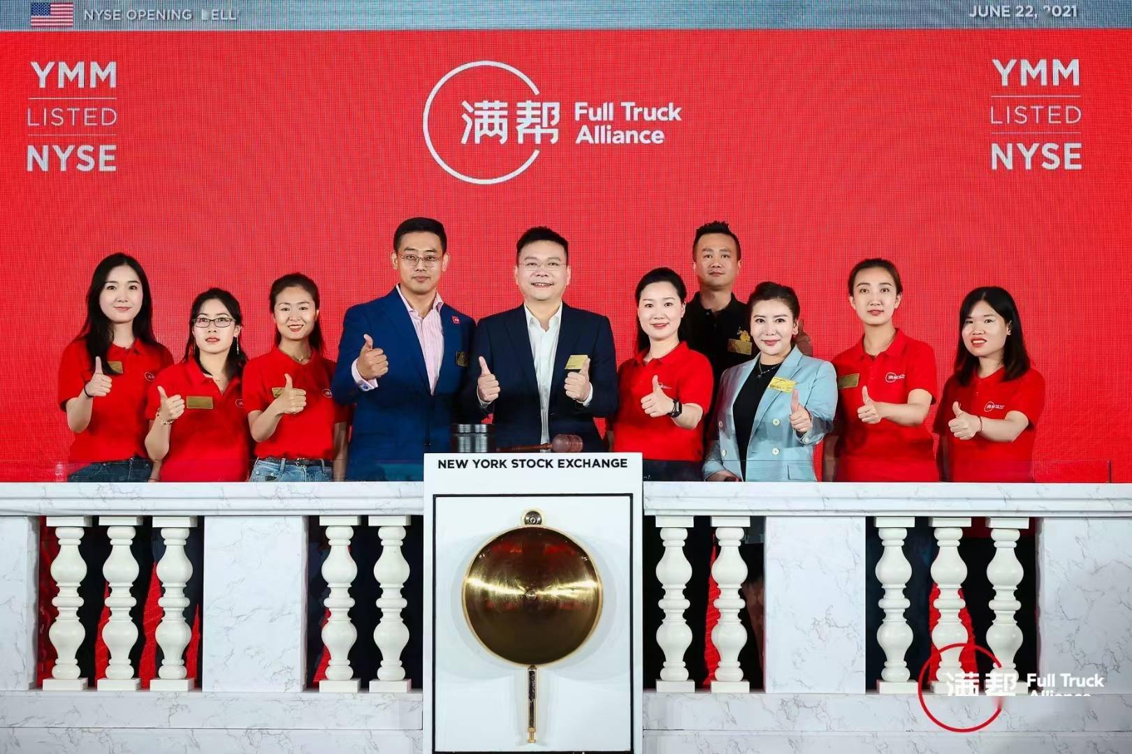 满帮正式登陆纽交所上市首日市值达233亿美元