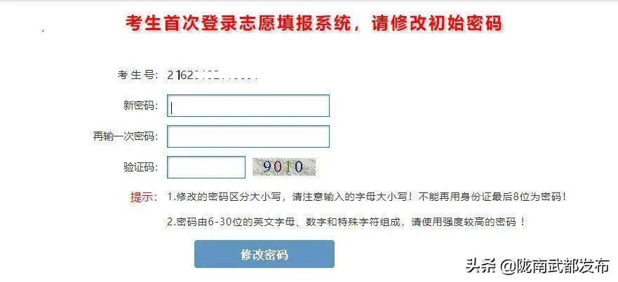 山东招生信息考试平台_陕西招生考试信息网查询_黑龙江考试信息招生港