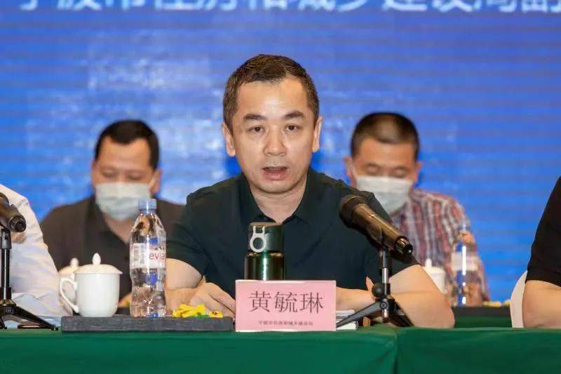 宁波市住房和城乡建设局党组成员,副局长黄毓琳讲话