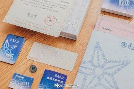 小行星|天大星空版录取通知书来啦！