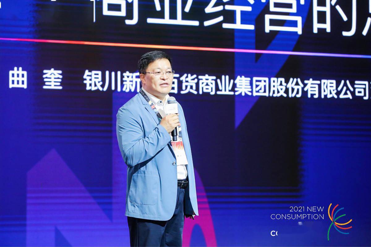 新华百货曲奎:2021年传统商超增长乏力,而会员店增幅达40%-50%