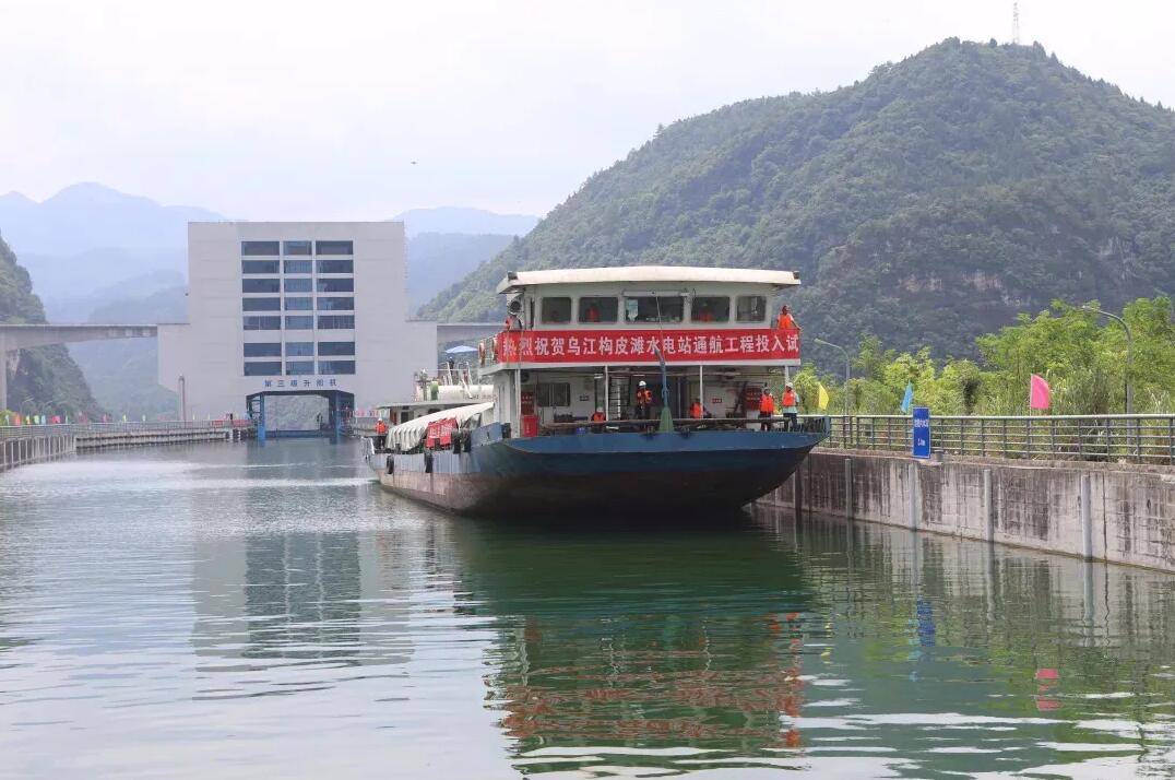 试运|五项世界之最，乌江构皮滩水电站通航工程试运成功