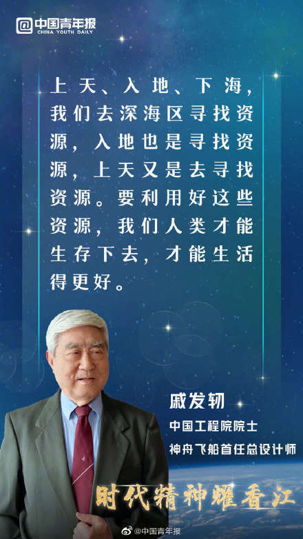 总设计师|88岁院士在港开讲2小时全程脱稿